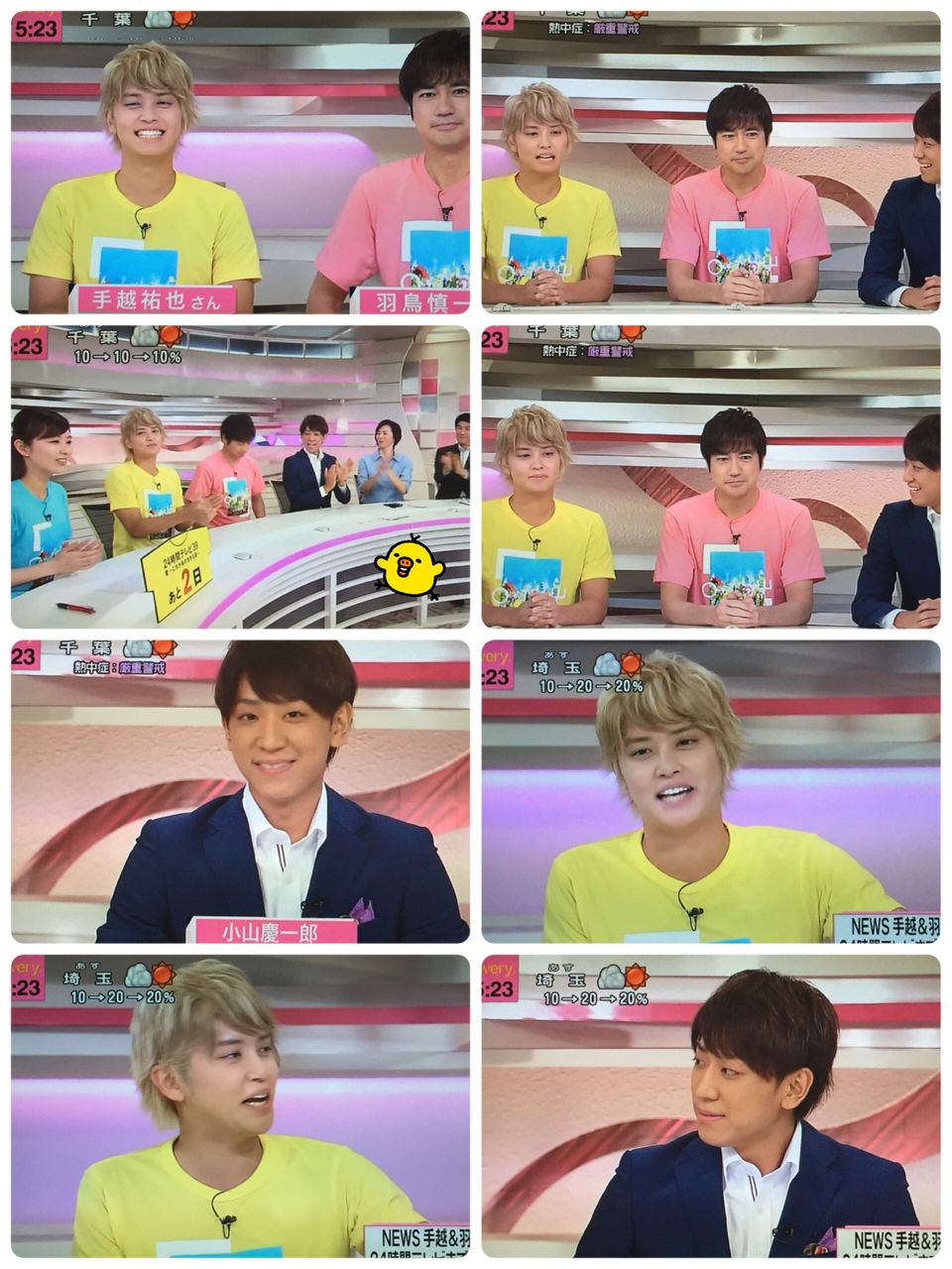 Every 小山さんと手越さん 365日 楽しく生きていきたい