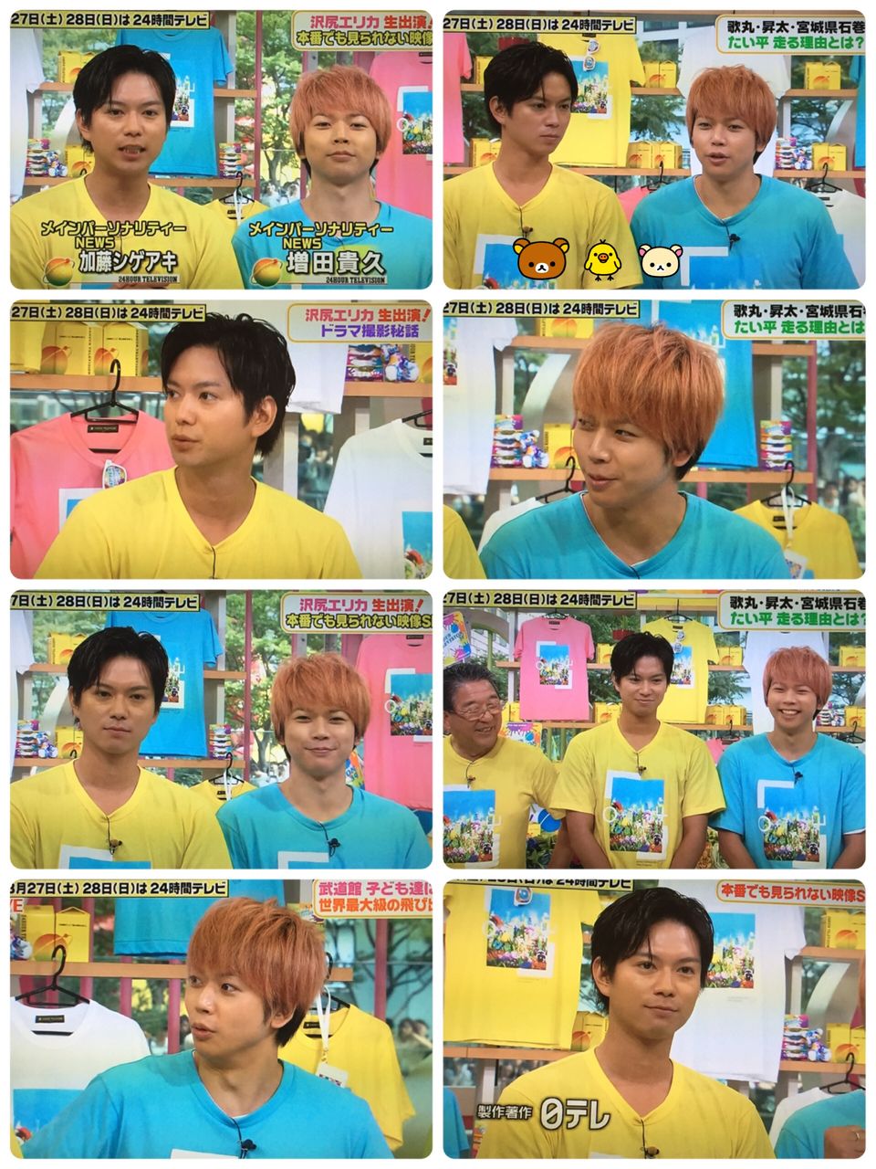 24時間テレビ直前 365日 楽しく生きていきたい 24時間テレビ直前 365日 楽しく生きていきたい