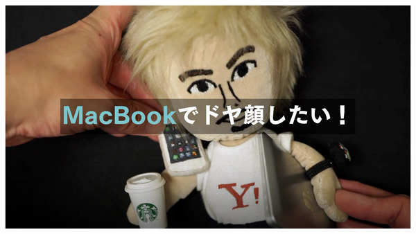 MacBook選び