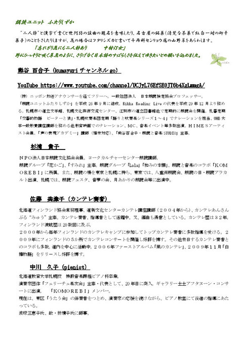 ２０２１　１月　チラシ裏a