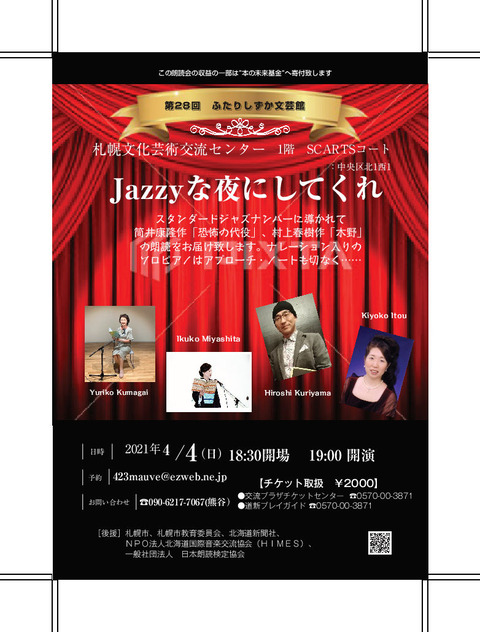 ふたりしずか４．４