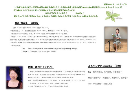 さっぽろアートライブ・第27回うらA1