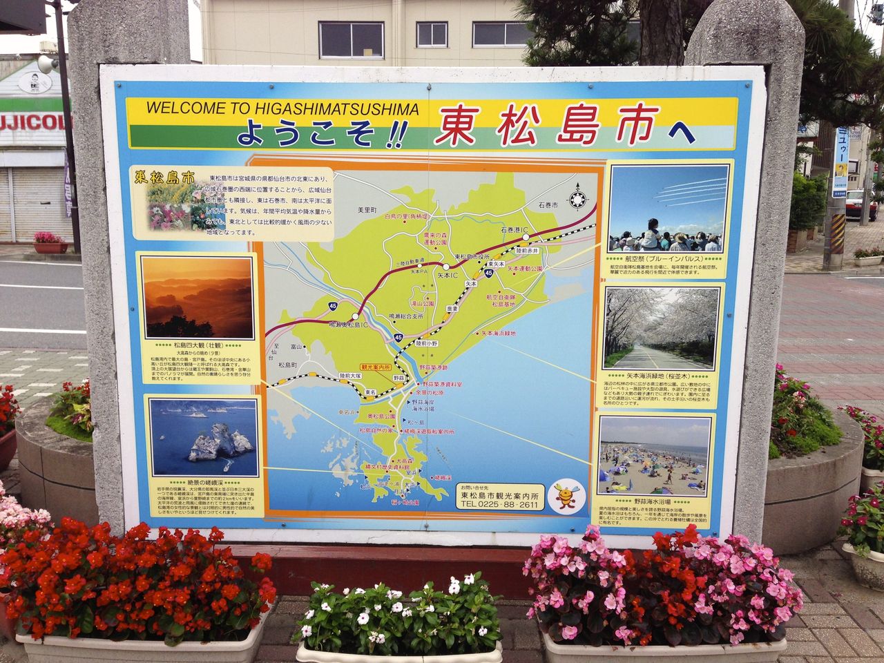 13夏 東松島で出会う その1 Irgendwann Irgendwohin 13夏 東松島で出会う その1 Irgendwann Irgendwohin