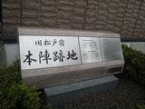 20100523-6本陣跡地