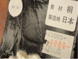 20130412インソール下駄値段