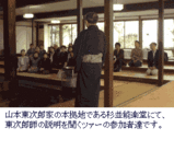 能楽堂
