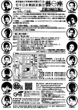 geimaruza裏