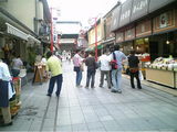 uchiawase