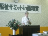 20080907照井初代会長