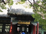 20121004張氏師府3