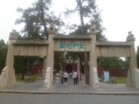 20110618孔子廟1