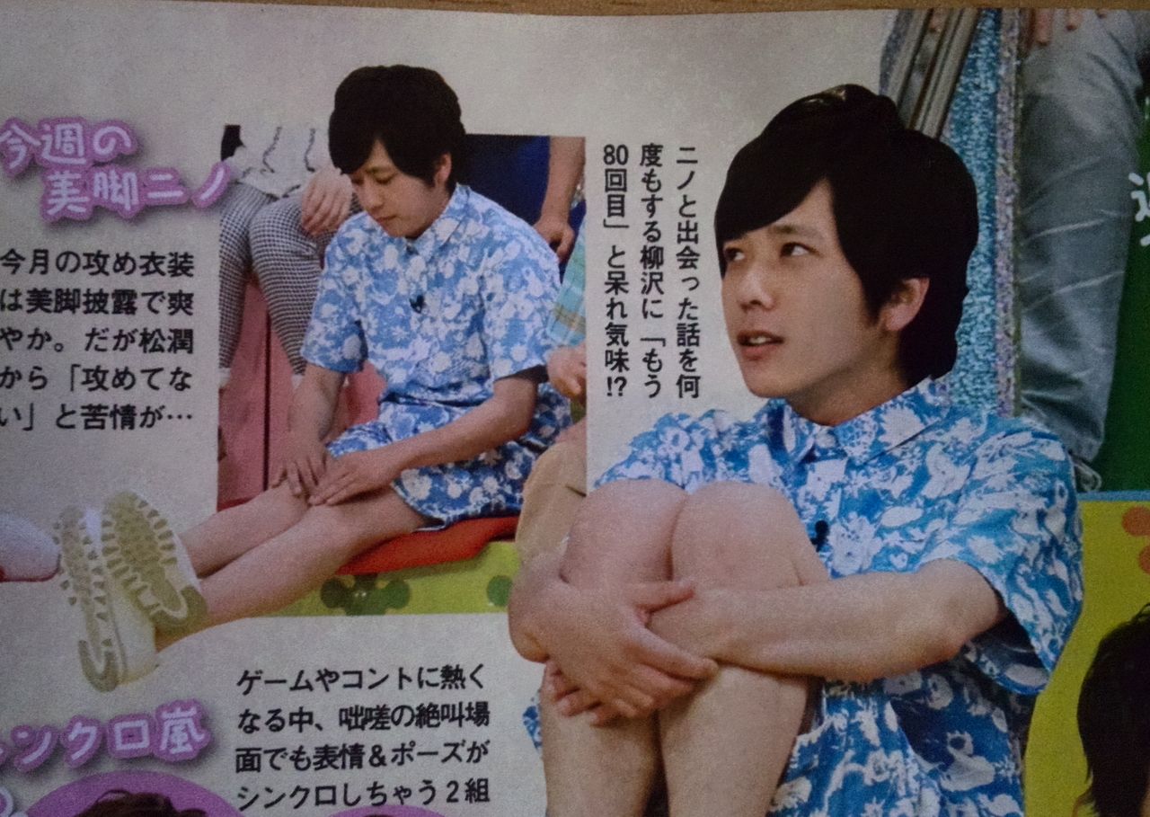 Tv ガイドの翔潤とかにのちゃんとか 嵐と翔潤に癒しをもらってます Tv ガイドの翔潤とかにのちゃんとか 嵐と翔潤に癒しをもらってます