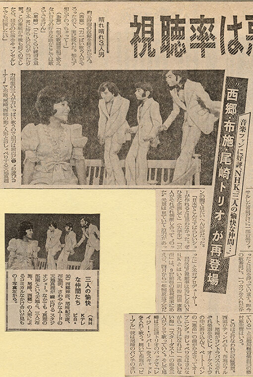 尾崎紀世彦ワールド研究室 放送番組 Livedoor Blog ブログ