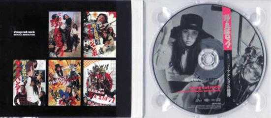 新品未開封 廃盤 帯付き CD 野良猫ロック 日活ニューアクションの世界 日活ニューアクションの世界: 野良猫ロック | HMV&BOOKS online