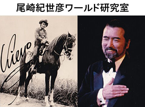 尾崎紀世彦ゴールデン・ベスト・ソングス : 尾崎紀世彦ワールド