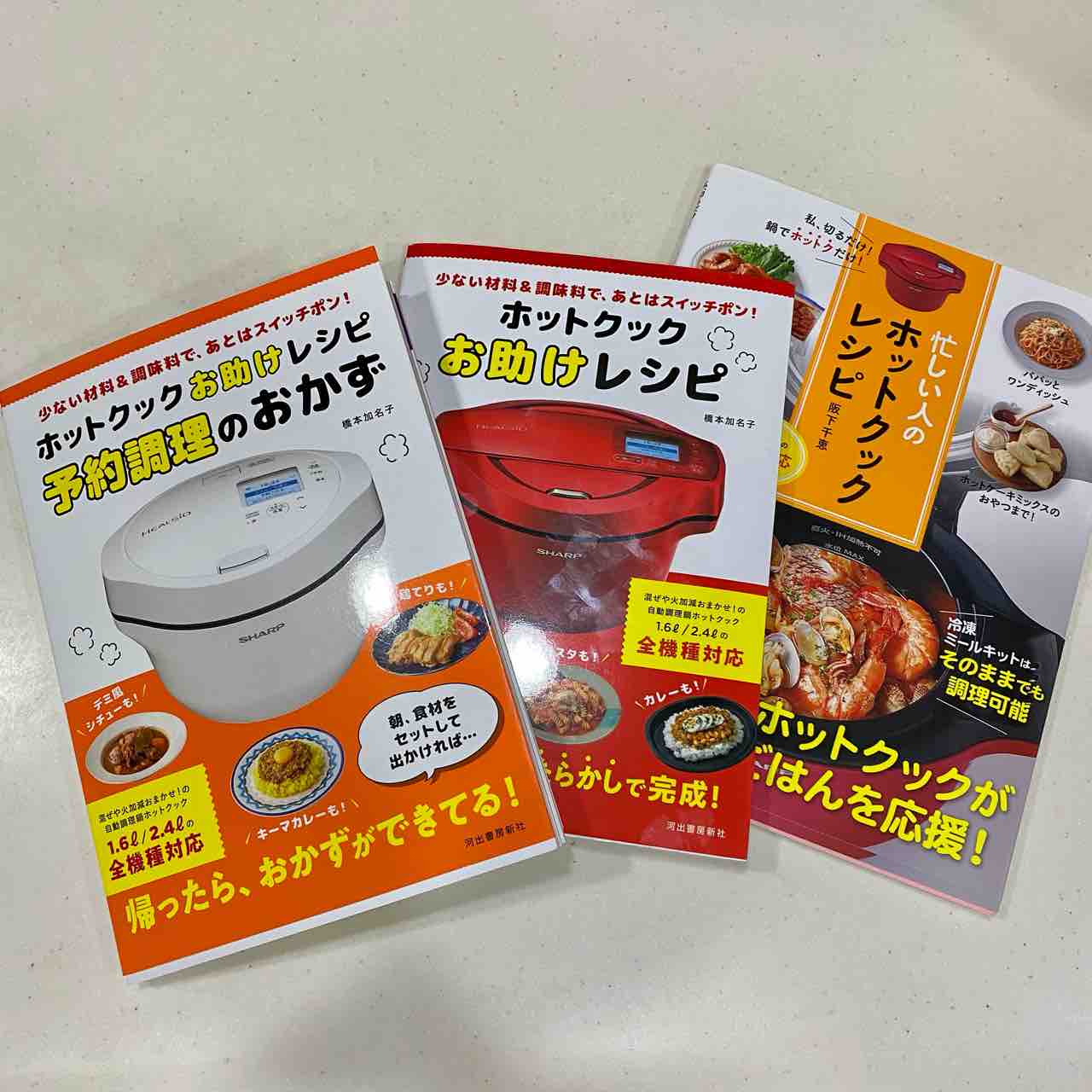 ホットクックの予約調理に挑戦 : 鍋好きのごはん日記。