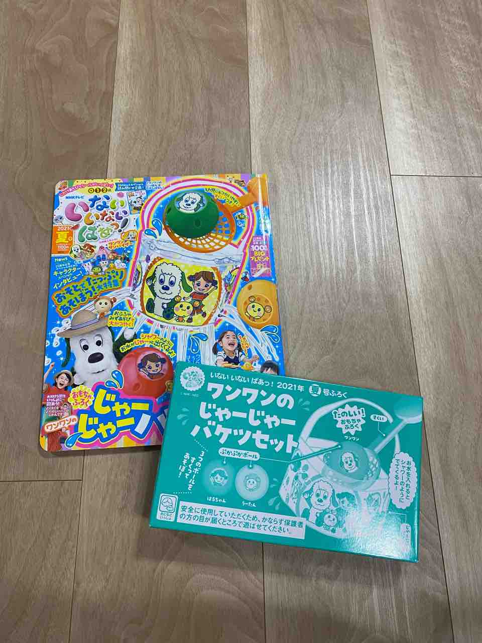 一歳が夢中ないないいないばぁの雑誌付録 鍋好きのごはん日記 Powered By ライブドアブログ