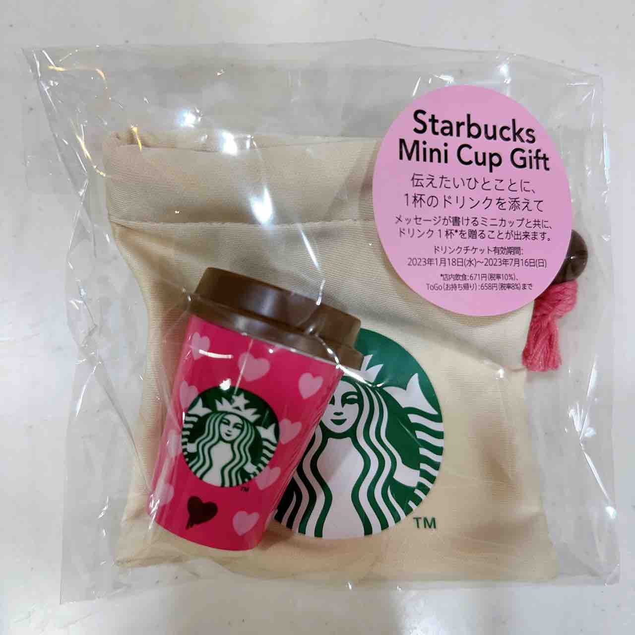 37＊　新品　ミニカップギフト　9個セット スターバックス ミニカップギフト等 9点セット 恐ろしく