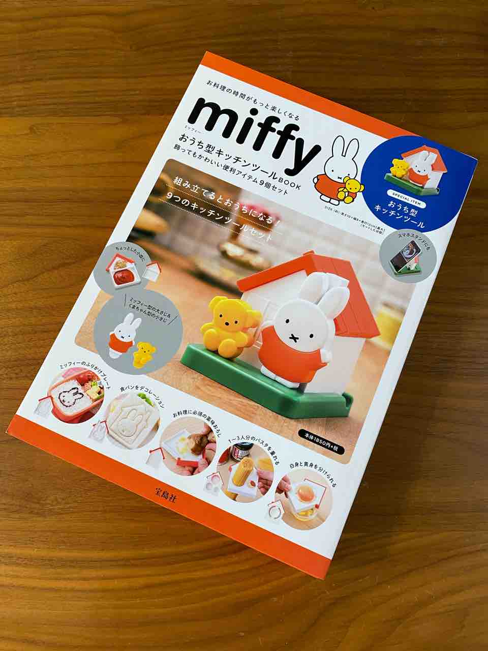 ミッフィーのムック本のキッチンツールセットがかわいい 鍋好きのごはん日記 Powered By ライブドアブログ