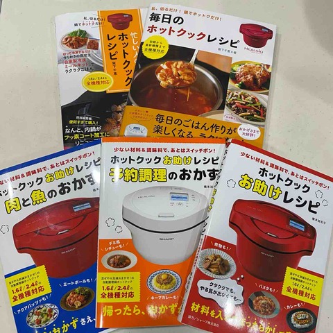 ホットクックを使いこなすためにあった方がいいもの : 鍋好きの