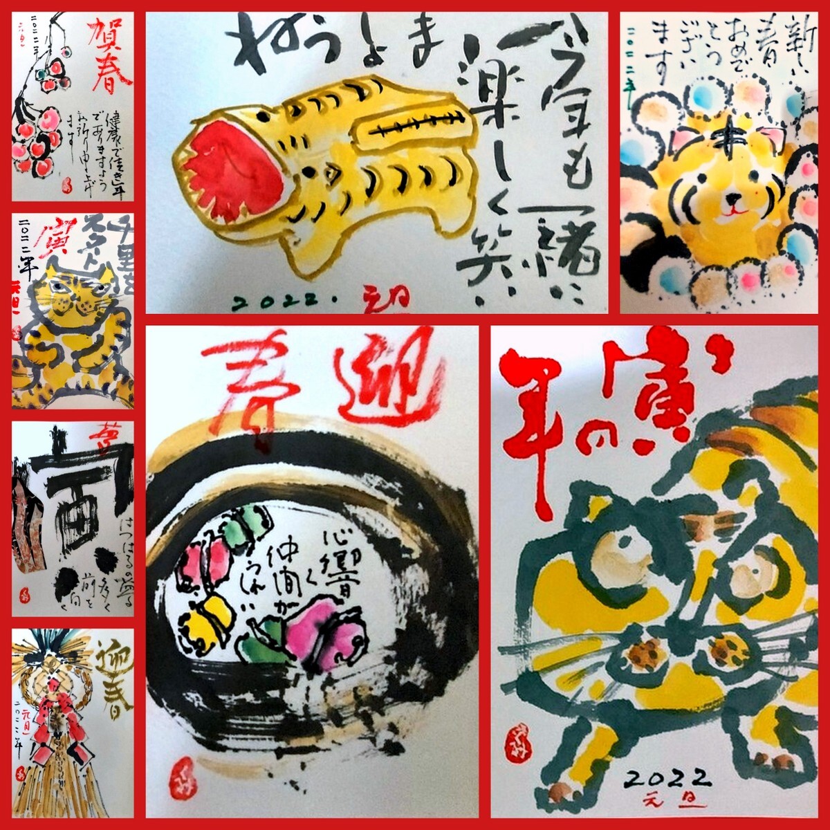 年賀状習作22年寅年 2 友部久美子の絵てがみブログ