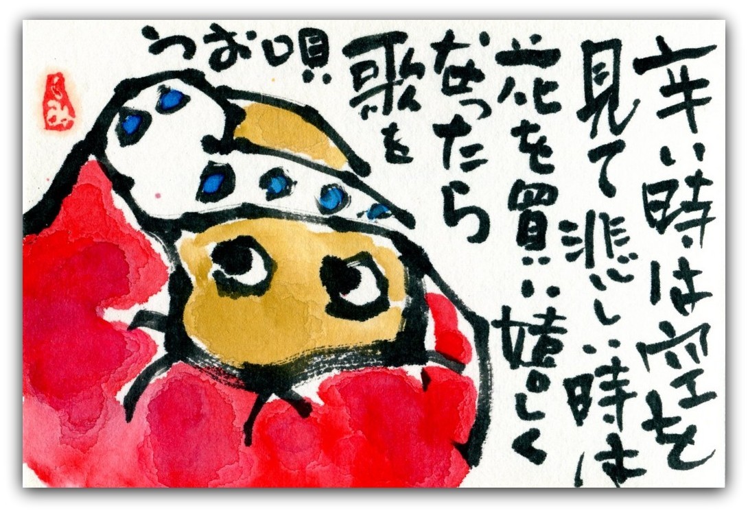 はがきサイズ絵てがみ 辛いときは空を見て 友部久美子の絵てがみブログ はがきサイズ絵てがみ 辛いときは空を見て 友部久美子の絵てがみブログ