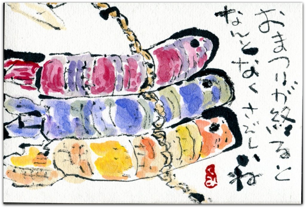はがきサイズ絵てがみ お祭りが終わると 友部久美子の絵てがみブログ はがきサイズ絵てがみ お祭りが終わると 友部久美子の絵てがみブログ