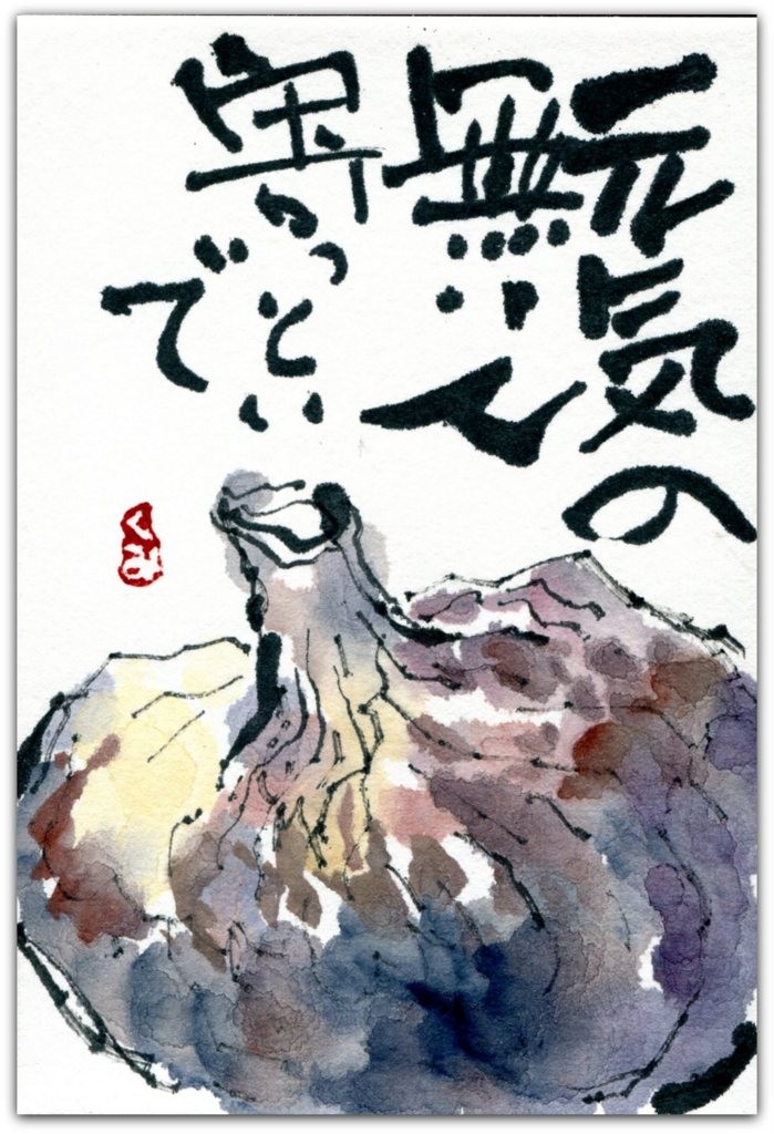 はがきサイズ絵てがみ 元気の無い人 友部久美子の絵てがみブログ はがきサイズ絵てがみ 元気の無い人 友部久美子の絵てがみブログ