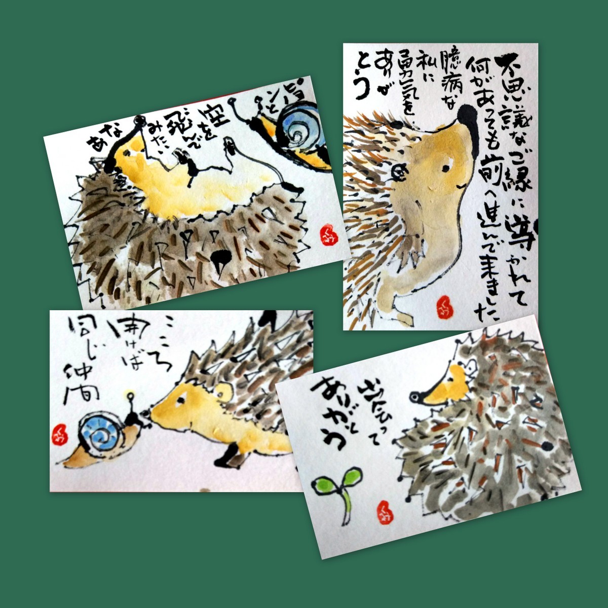 絵本のブックパーティにて でんでん虫と針鼠 友部久美子の絵てがみブログ