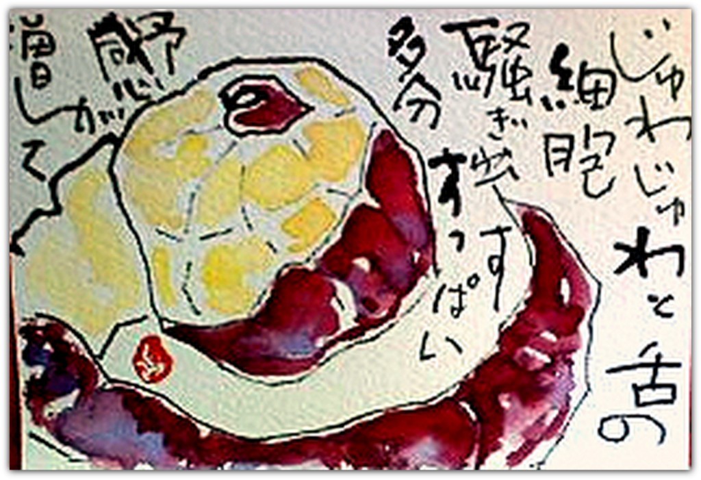 はがきサイズ絵てがみ じゅわじゅわと舌の細胞 友部久美子の絵てがみブログ