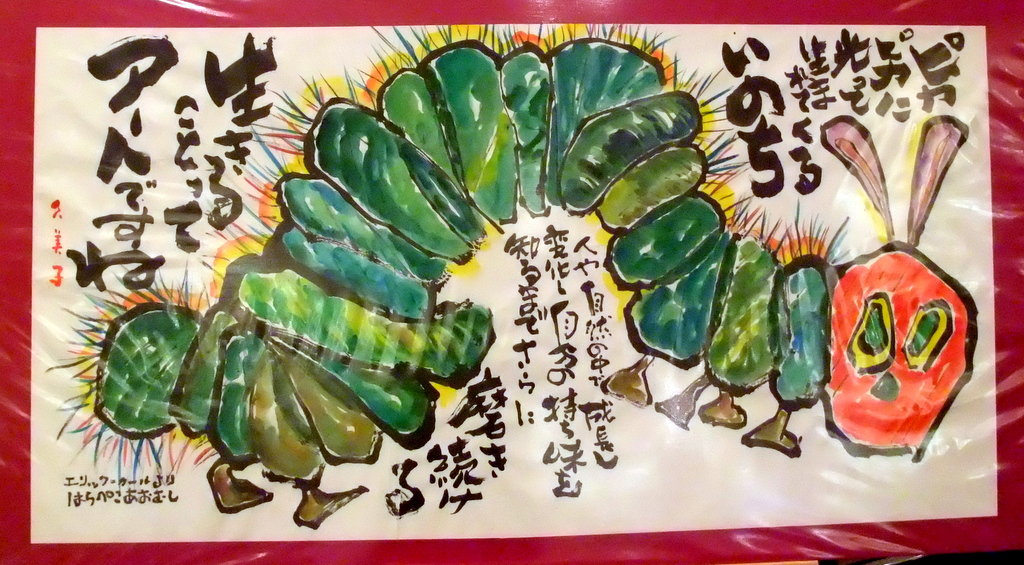 大判絵てがみ はらぺこあおむし 友部久美子の絵てがみブログ 大判絵てがみ はらぺこあおむし 友部久美子の絵てがみブログ