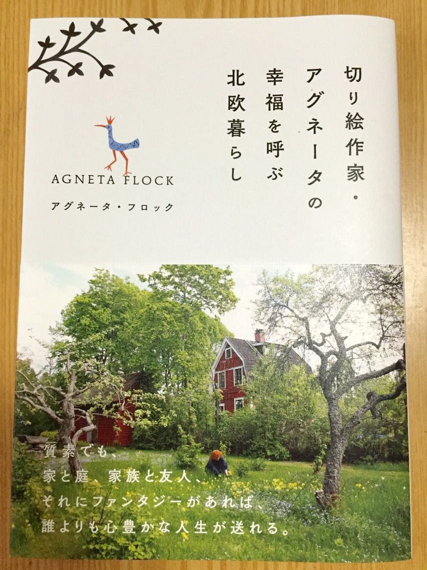 切り絵作家アグネータ フロックの世界 名古屋高島屋 佐藤久美子の しなやかに生きる Blog