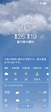 ヒューストンの天気を表示のコピー