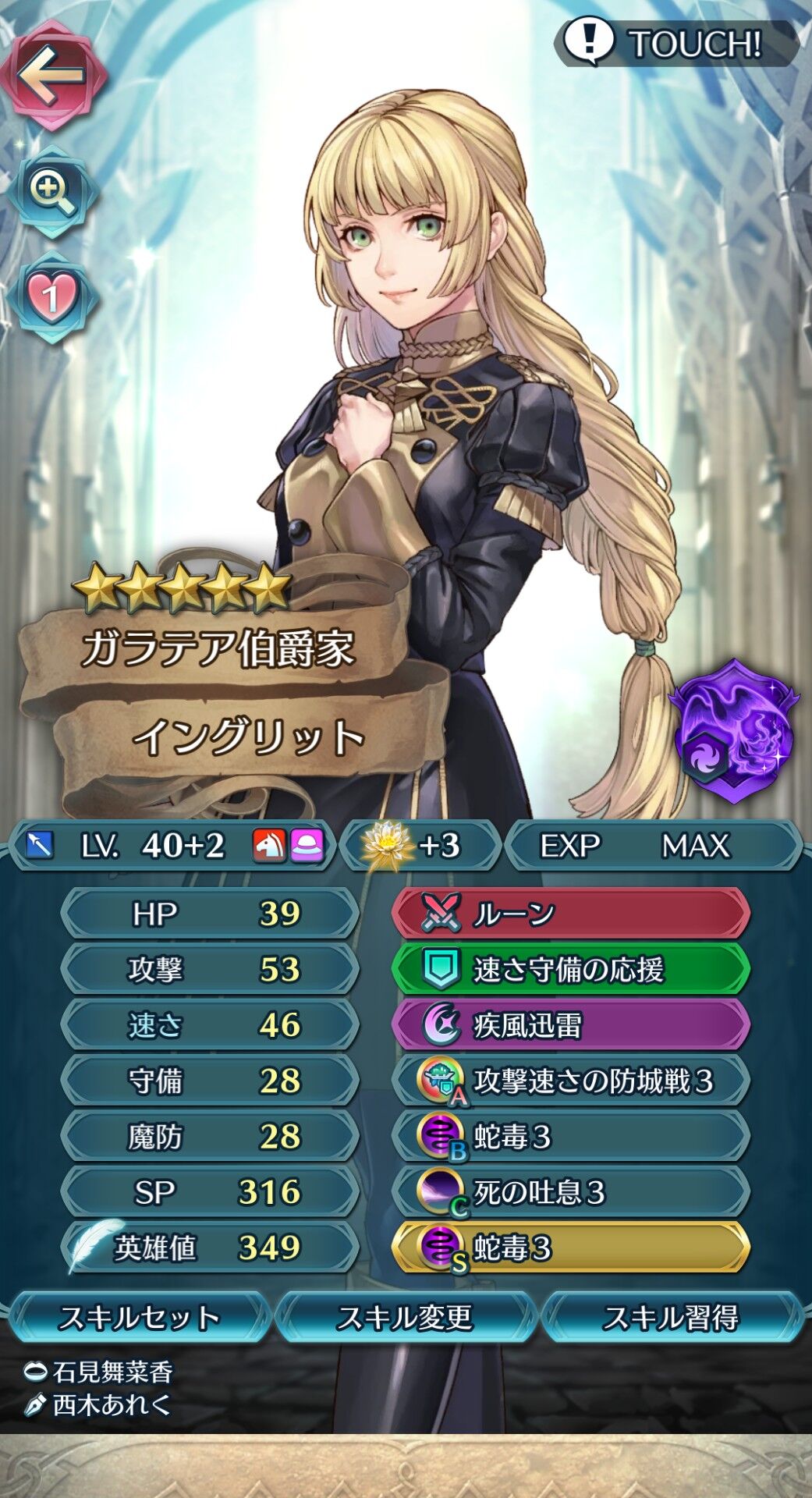 護り手対策ってみんな何使ってるの Feh ファイアーエムブレムヒーローズまとめ速報 Feヒーローズ