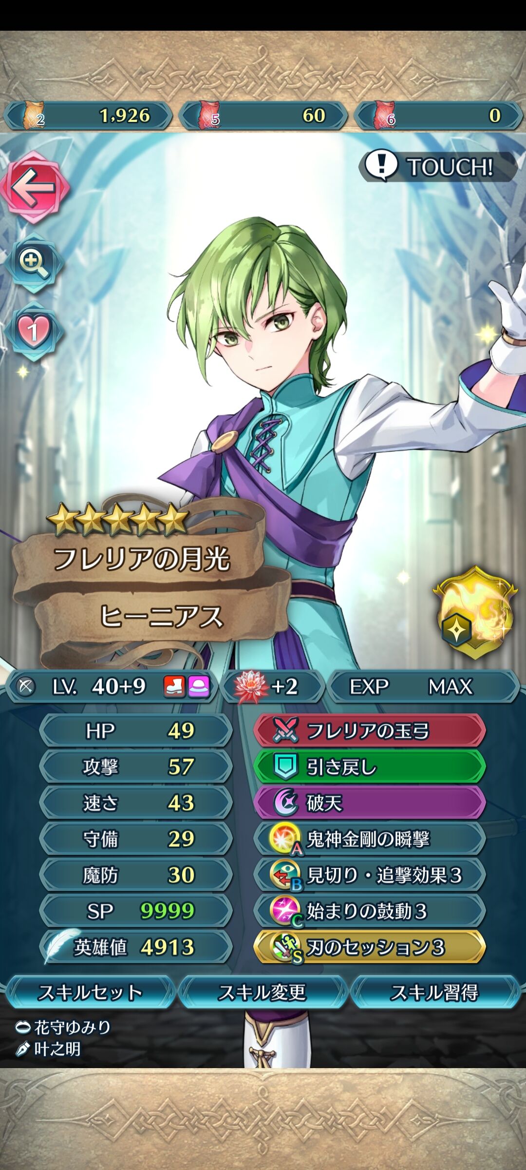 子供ヒーニアスは闇エーデルガルトを倒せるのか Feh Feヒーローズ ファイアーエムブレムヒーローズまとめ速報 Feヒーローズ