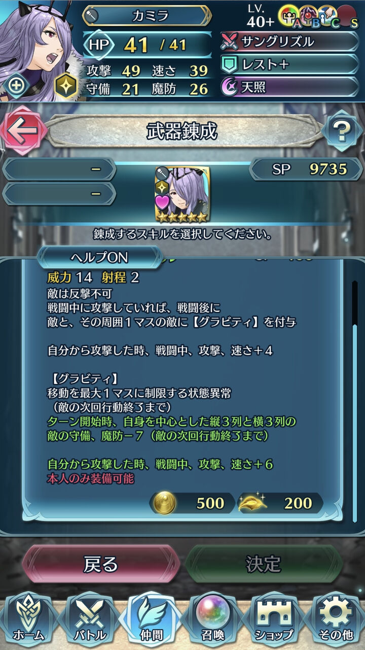 総選挙カミラ錬成みんなの反応まとめ 強そうだけど うーん Feh Feヒーローズ ファイアーエムブレムヒーローズまとめ速報 Feヒーローズ