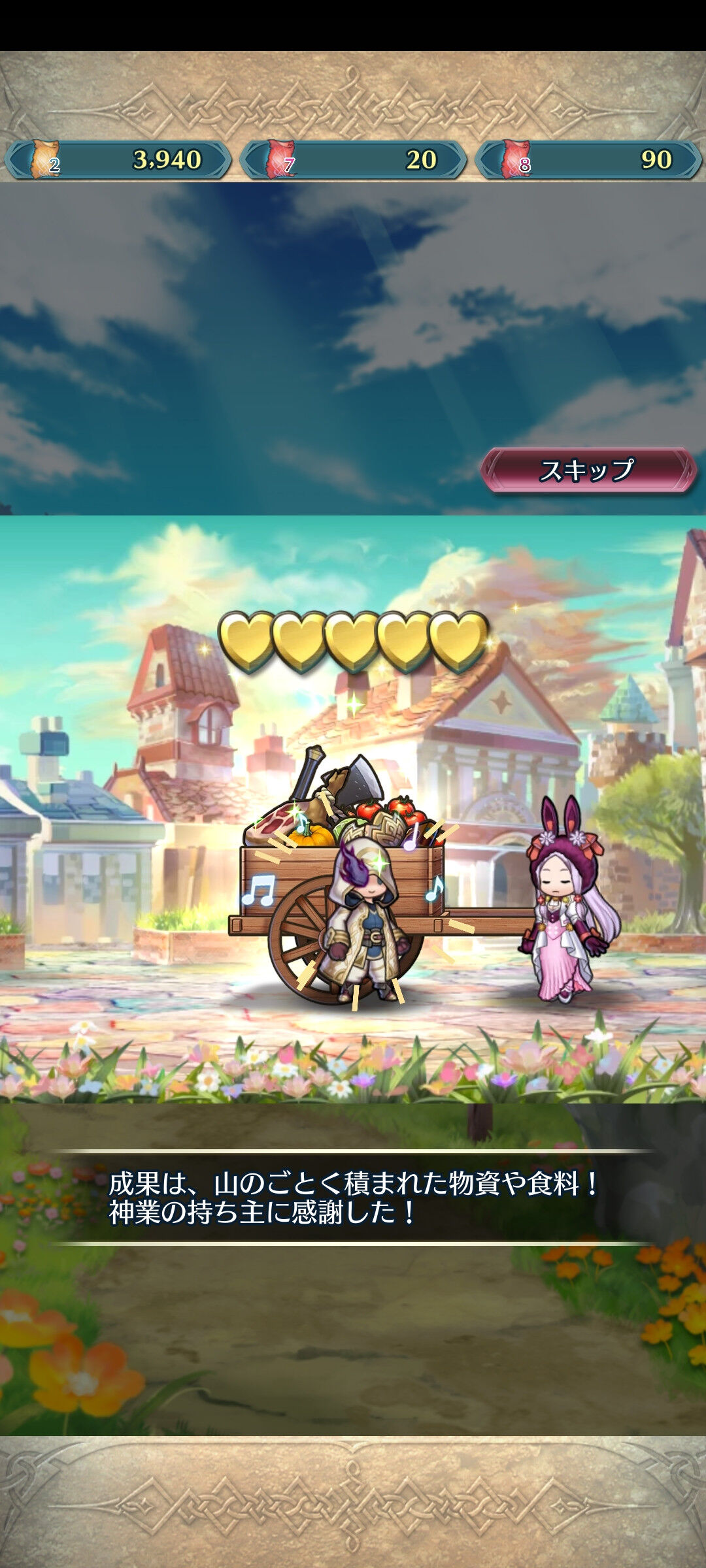 そもそもfehに求められているコンテンツって何だろう Feヒーローズ ファイアーエムブレムヒーローズまとめ速報 Feヒーローズ