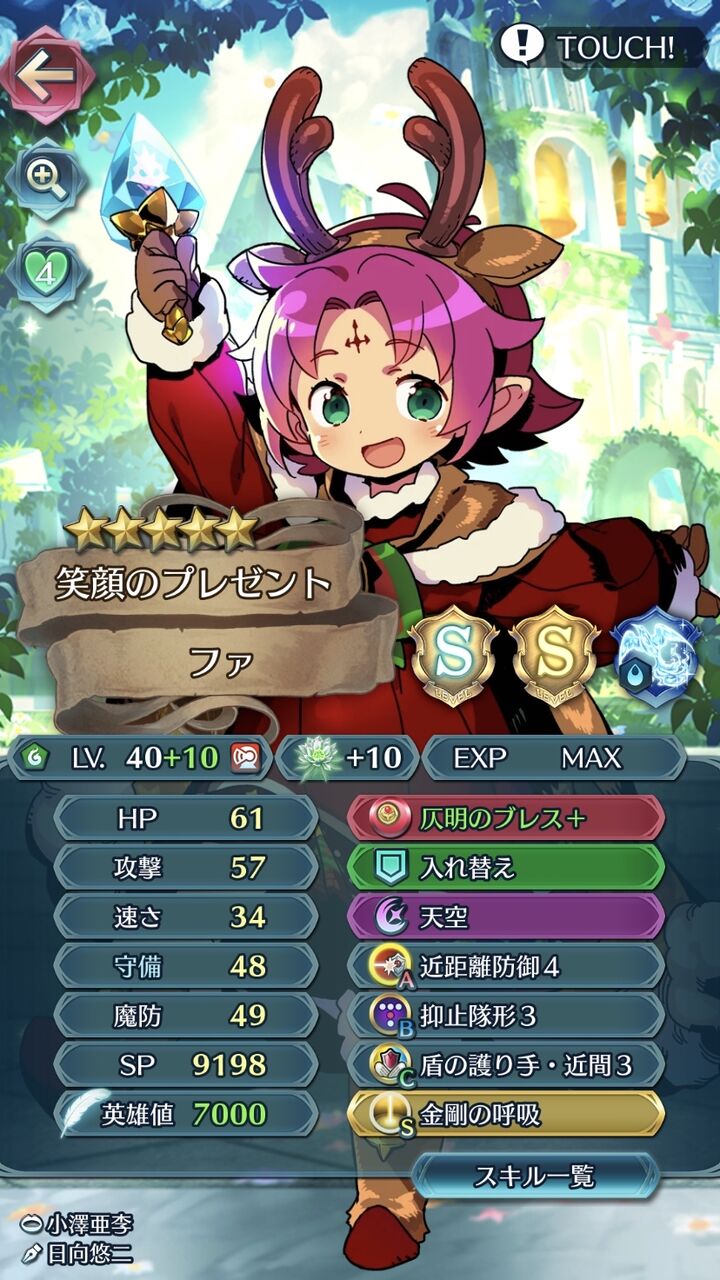 ファたそに呼吸聖印を付けてみた Feh ファイアーエムブレムヒーローズまとめ速報 Feヒーローズ