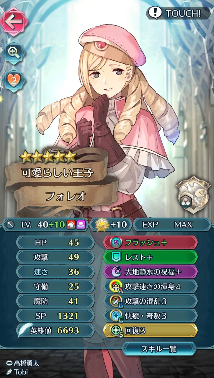 今はひとつ前に出た騎馬杖使ってる Feh Feヒーローズ ファイアーエムブレムヒーローズまとめ速報 Feヒーローズ