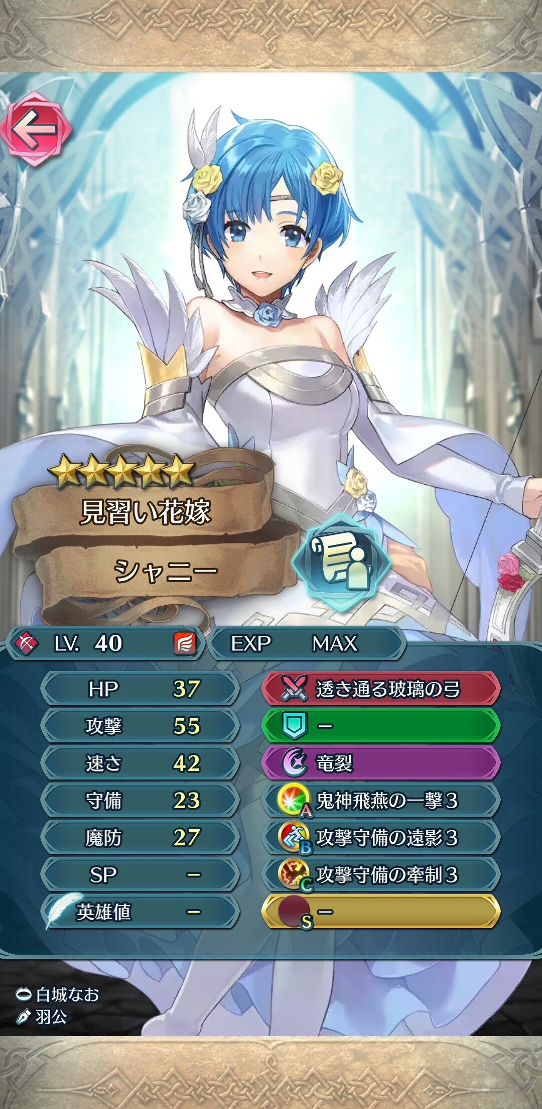 ユーノ サウル シャニー 双界カチュアのlv40ステータス判明 Feヒーローズ ファイアーエムブレムヒーローズまとめ速報 Feヒーローズ ユーノ サウル シャニー 双界カチュアのlv40ステータス判明 Feヒーローズ ファイアーエムブレムヒーローズまとめ速報 Feヒーローズ