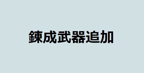 錬成フィヨルムみんなの反応 連帯付けといてこの錬成効果は Feヒーローズ ファイアーエムブレムヒーローズまとめ速報 Feヒーローズ