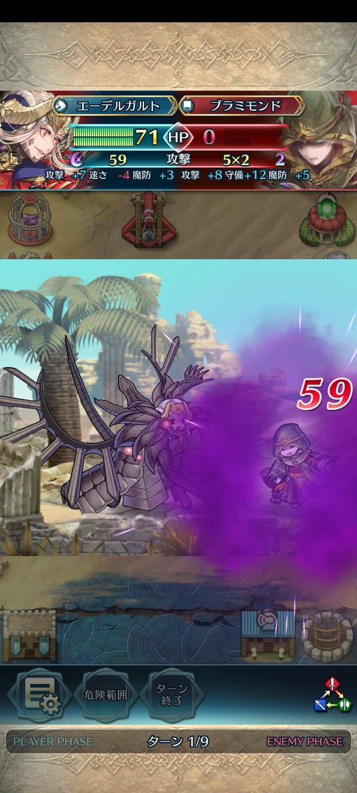 ブラミモンドは闇エーデルガルトのワンパンに耐えられるのか Feh Feヒーローズ ファイアーエムブレムヒーローズまとめ速報 Feヒーローズ