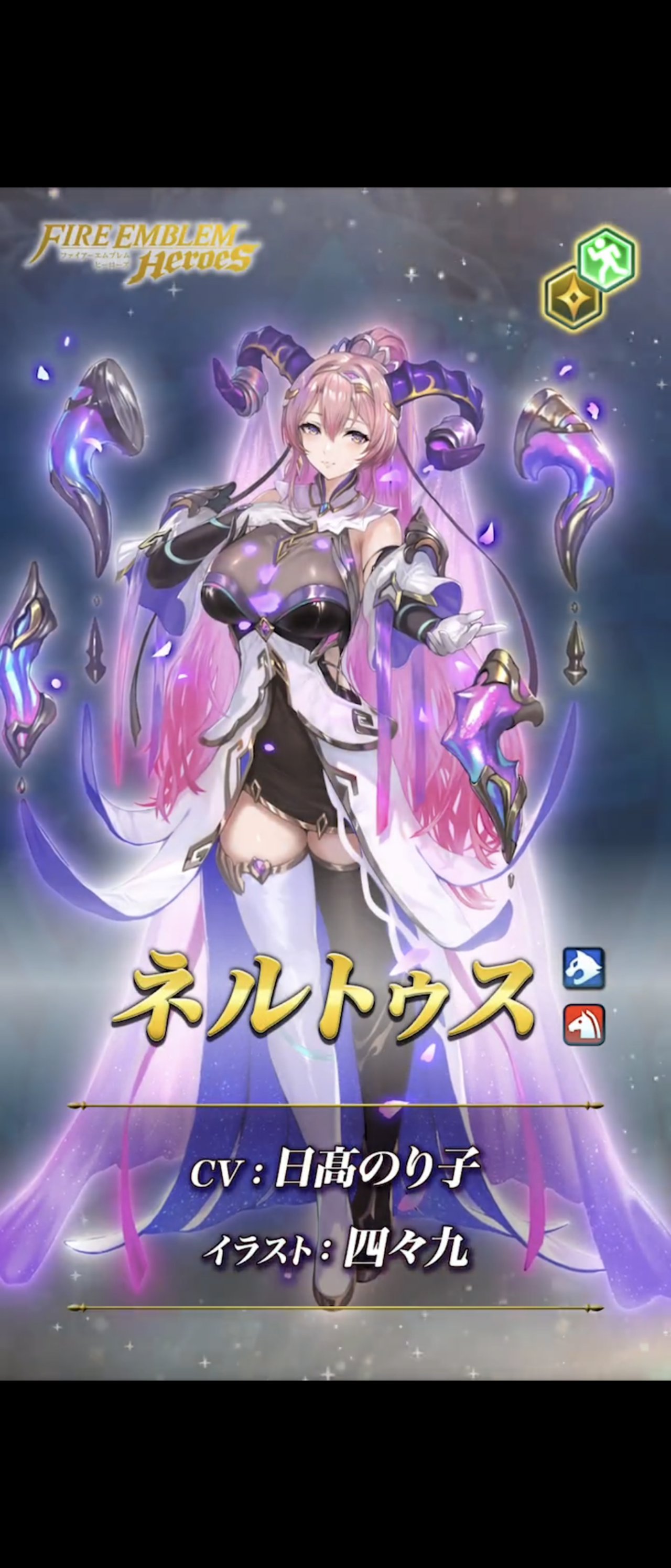 神階英雄予告！神階英雄「地の女神 ネルトゥス」が登場【FEH/FEヒーローズ】 : ファイアーエムブレムヒーローズまとめ速報【FEヒーローズ】