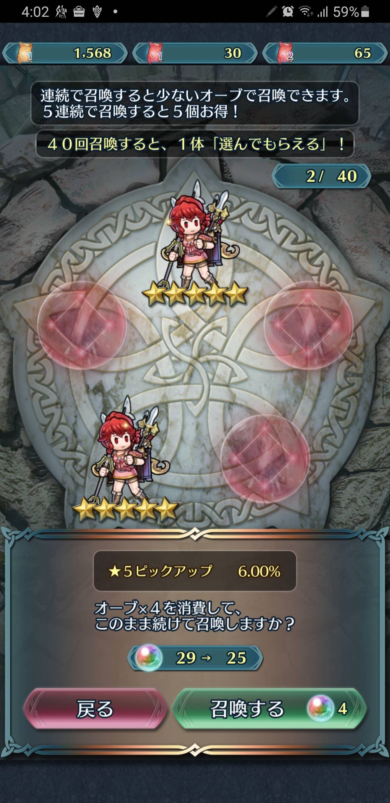 本日の更新情報 伝承英雄召喚remix登場 復刻大英雄 蒼穹の竜騎士 ゲイル Feh Feヒーローズ ファイアーエムブレムヒーローズまとめ速報 Feヒーローズ