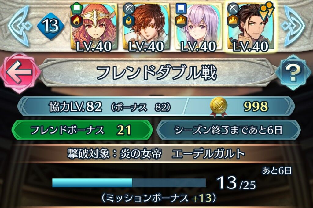 今回のフレンドダブル戦は面倒なヤツが多すぎる Feh Feヒーローズ ファイアーエムブレムヒーローズまとめ速報 Feヒーローズ 今回のフレンドダブル戦は面倒なヤツが多すぎる Feh Feヒーローズ ファイアーエムブレムヒーローズまとめ速報 Feヒーローズ