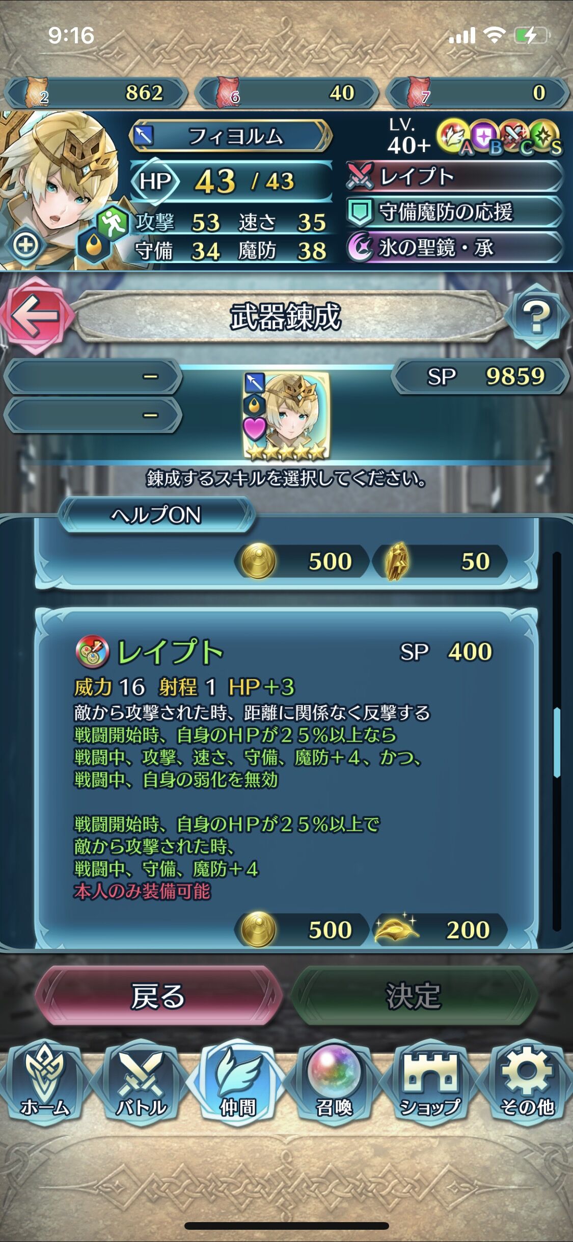 錬成武器追加ｷﾀ ﾟ ﾟ 錬成内容はこれ Feh Feヒーローズ ファイアーエムブレムヒーローズまとめ速報 Feヒーローズ