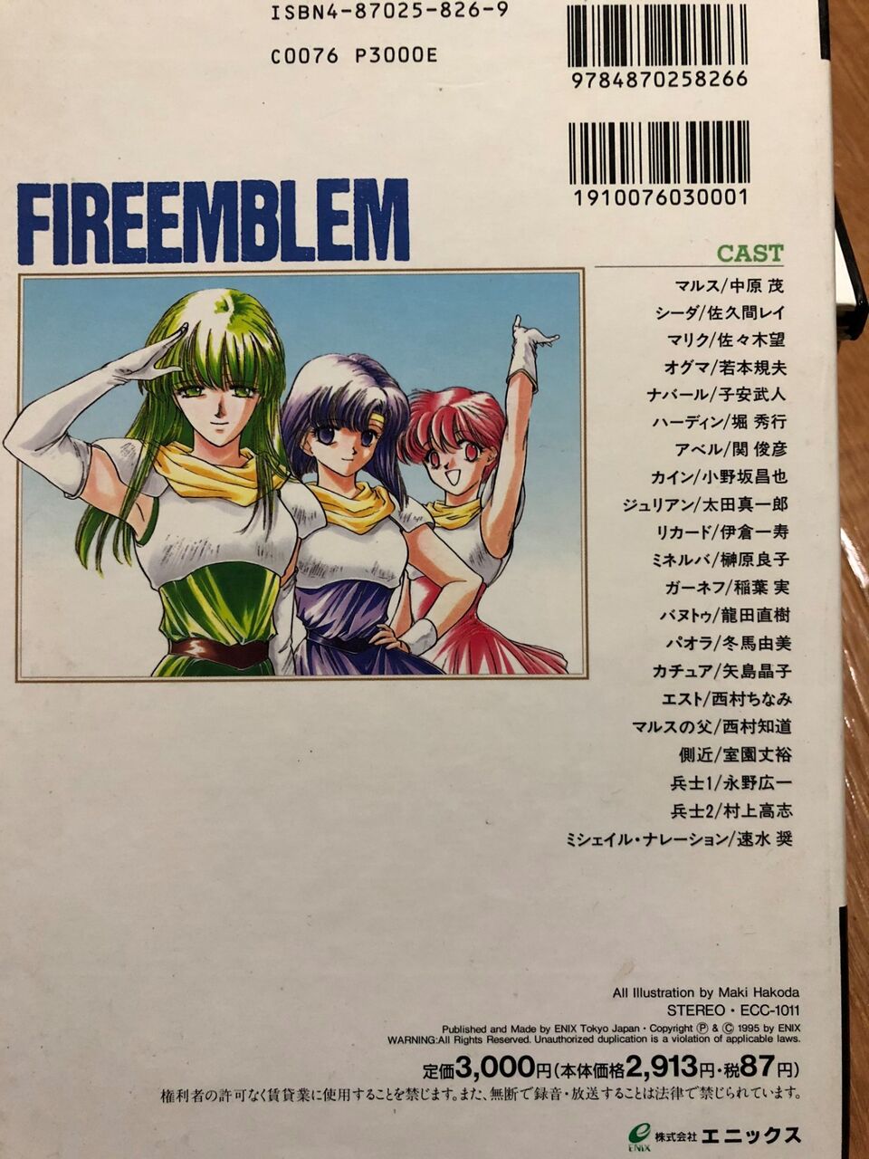 昔に声付いてたのってサテラビューとovaだけだよな こんなに出てたのか Feヒーローズ ファイアーエムブレムヒーローズまとめ速報 Feヒーローズ 昔に声付いてたのってサテラビューとovaだけだよな こんなに出てたのか Feヒーローズ ファイアーエムブレムヒーローズまとめ速報 Feヒーローズ