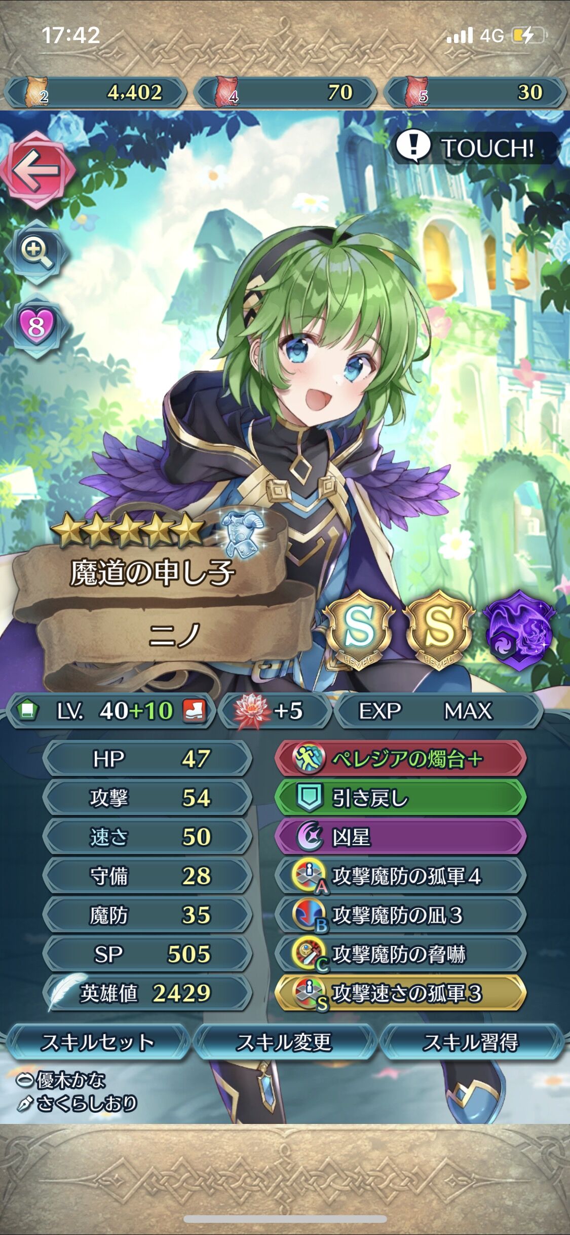 高級スキル盛り神装ニノ10凸完成 可愛いし大満足 Feヒーローズ ファイアーエムブレムヒーローズまとめ速報 Feヒーローズ