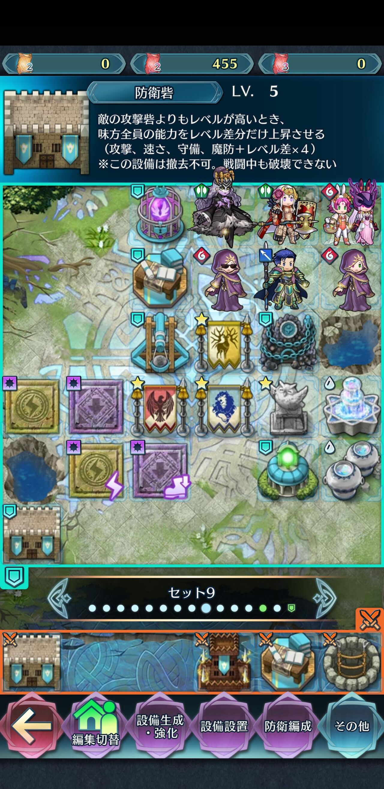 護り手穴熊防衛を作るならこんな感じ Feh ファイアーエムブレムヒーローズまとめ速報 Feヒーローズ