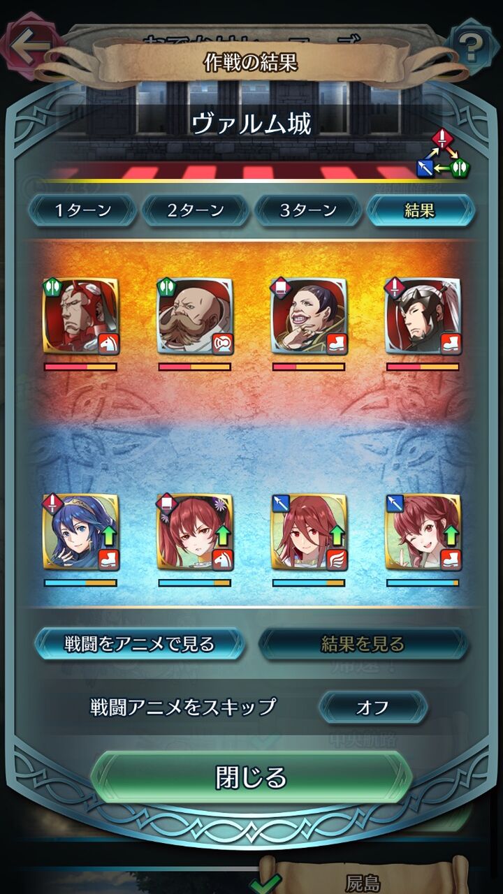 おでかけのダメージ計算って普通の戦闘とは違うの Feh ファイアーエムブレムヒーローズまとめ速報 Feヒーローズ おでかけのダメージ計算って普通の戦闘とは違うの Feh ファイアーエムブレムヒーローズまとめ速報 Feヒーローズ